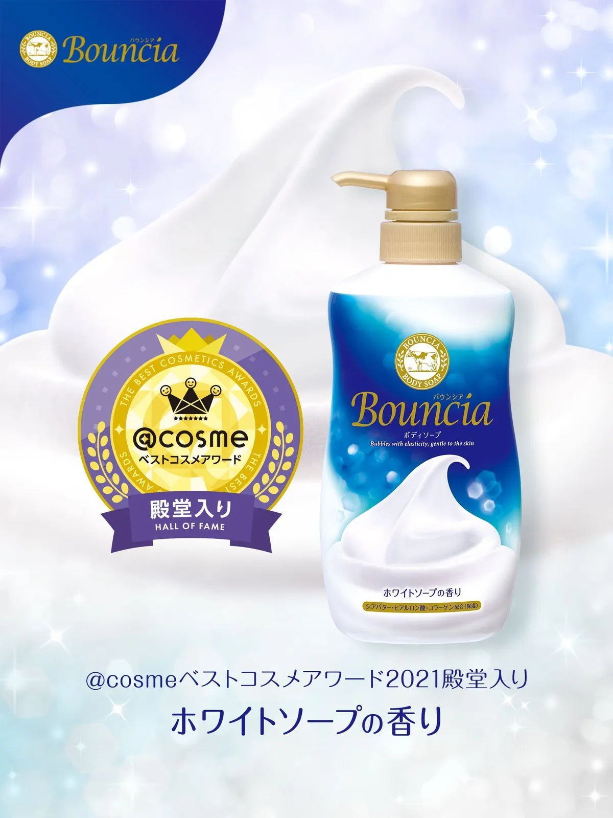 COW BRAND Bouncia Body Soap #White Soap 500ml