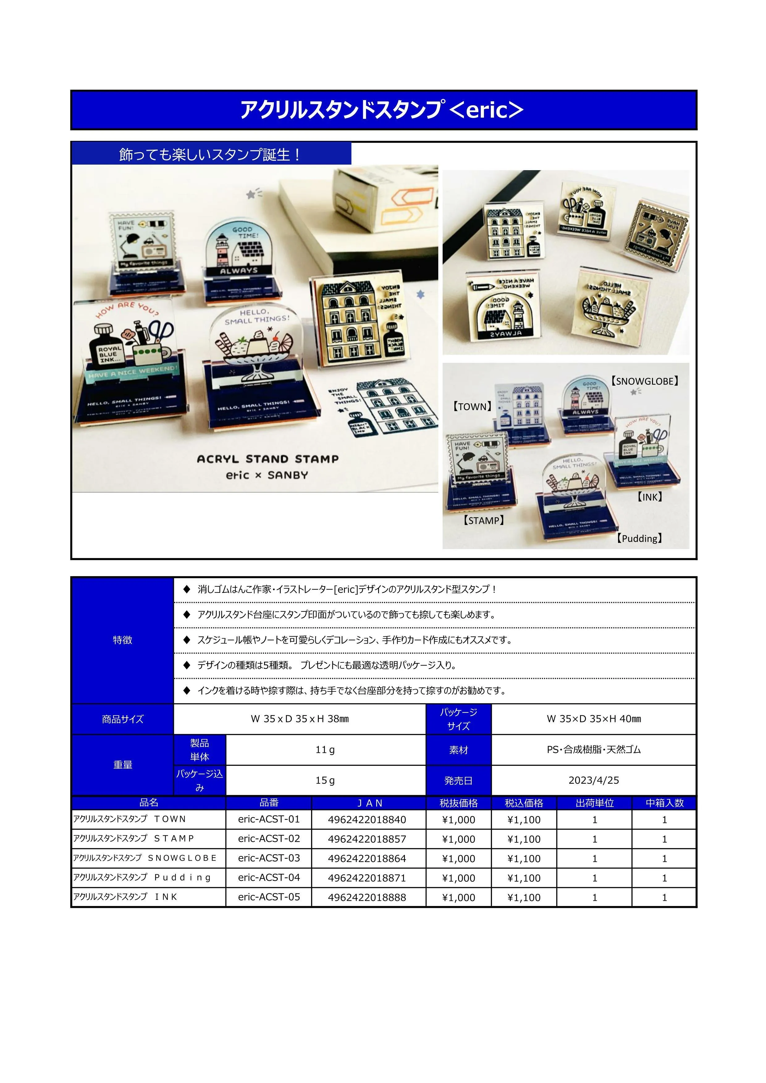 (IB-new) 20230315 new products-Original catalogue