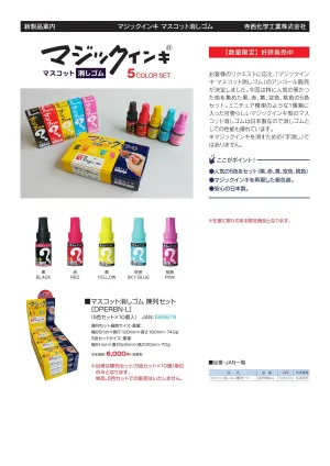 (IB-new) 20230411 new products-Original catalogue